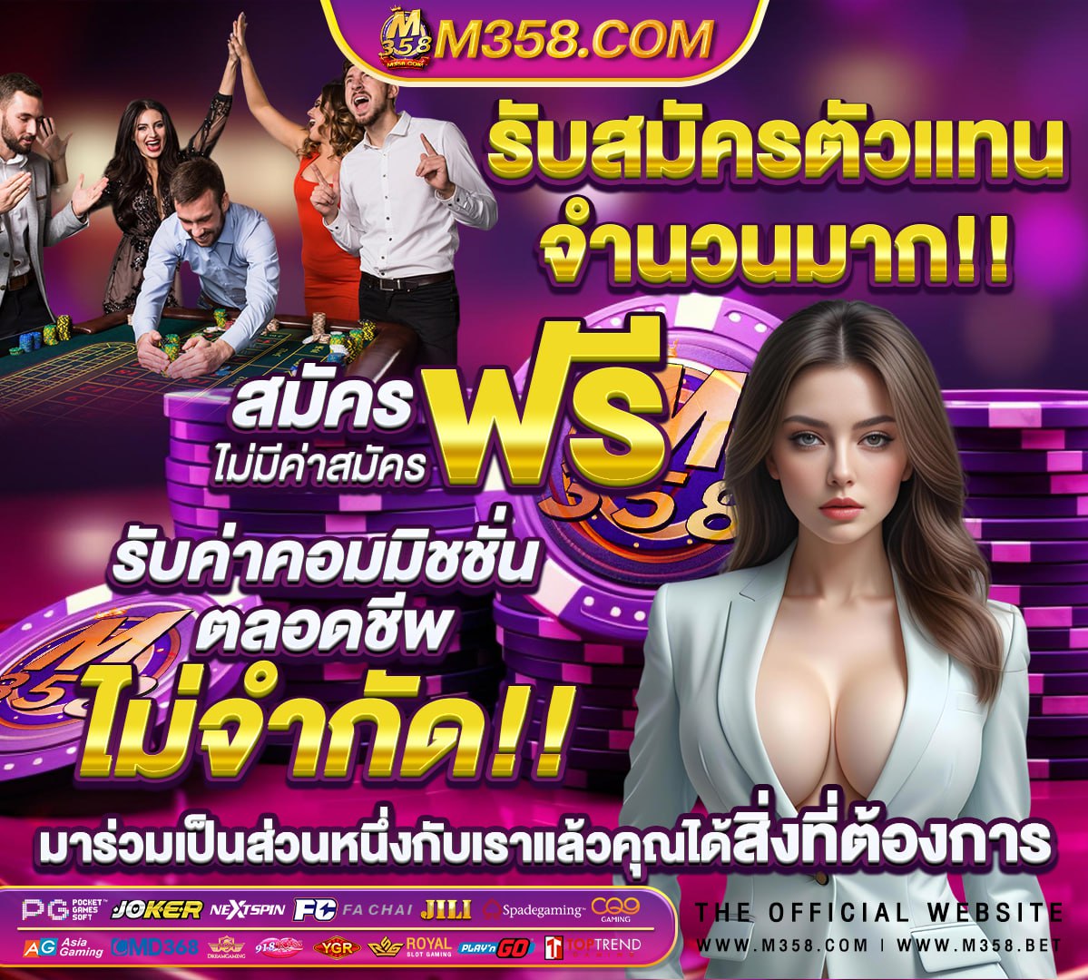 เกมส์ ออนไลน์